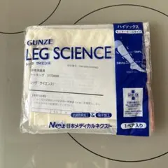 GUNZE LEG SCIENCE 着圧ソックス Lサイズ 1ペア入