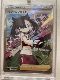 2026年最新】マリィのプライド ノーマルの人気アイテム - メルカリ