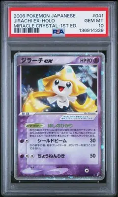 PSA10】 _____のセレビィ プレイヤーズクラブ PLAYプロモ 渦 - メルカリ