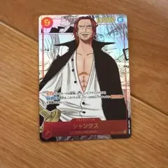 シャンクス コミパラ SEC パラレル　OP01-120