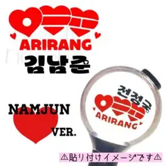 アミボム ステッカー / BTS RM ③