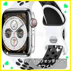アップルウォッチバンド 　ホワイト&ブラック　42/44/45/49mm