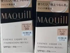 MAQuillAGE ドラマティックエッセンスリキッドEX　（レフィル） 2個