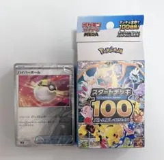 2026年最新】スタートデッキ100ミラーの人気アイテム - メルカリ