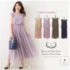 新品プライベートグレース  ブラウス&スカーチョセットアップ