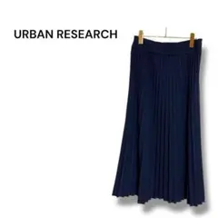 【アーバンリサーチ】プリーツスカート　ロング丈　無地　上品　綺麗　S 紺