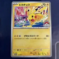 ポケモンカード ピカチュウ げきとうスパーク WCS2026 プロモ - メルカリ