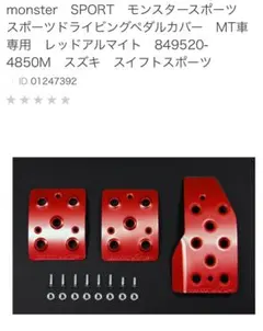 レクサスlbxモリゾーRR用クスコスポーツフラップ - メルカリ