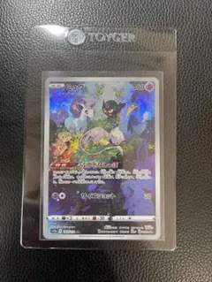 ミュウ AR S12a VSTARユニバース 183/172 美品 値下げ交渉可