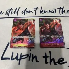 モンキー・D・ドラゴン SR パラレル OP07-015