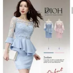 DIOH 水色 フリル付きドレス　Andy