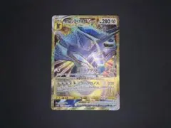 オリジンディアルガVSTAR UR タイムゲイザー