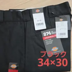 【新品未使用】ディッキーズ874 34x30 ワークパンツ ブラック