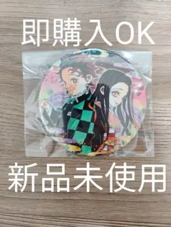 即購入OK 鬼滅の刃【竈門炭治郎】【竈門禰豆子】コレクション缶バッジ 原作