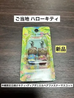 2026年最新】キティファスナーマスコットの人気アイテム - メルカリ