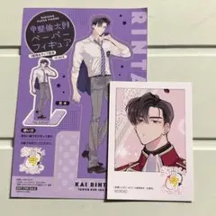 多聞くん今どっち アニメイト 特典 フェア 甲斐倫太郎