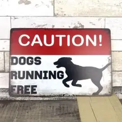 ブリキ看板☆ CAUTION! DOGS 犬が自由に走り回っている 468