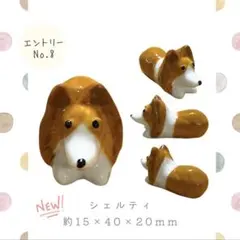 【シェルティ 箸置き】3個セット♡のサムネイル