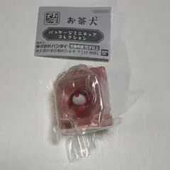 お茶犬 パッケージミニチュアコレクション アール