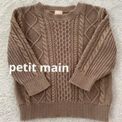 petit main ケーブル綿ニットプルオーバー ブラウン　S（80.90）