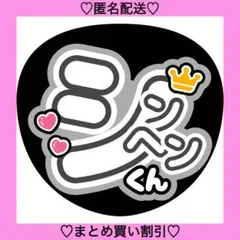 シンヘンくん うちわ文字 ファンサうちわ 名前うちわ カンペうちわのサムネイル