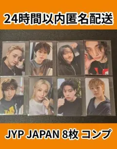 StrayKids THIS＆THAT JYPJAPAN 特典トレカ 8枚コンプ