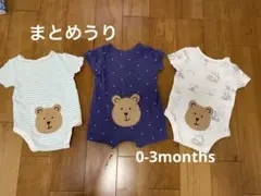 Baby gap くまけつ　ロンパース3点セット　0〜3month 60cm