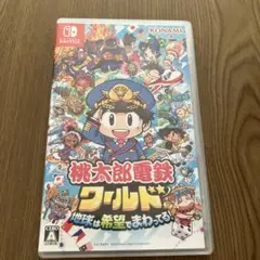 Nintendo Switch 桃太郎電鉄ワールド ～地球は希望でまわってる!～