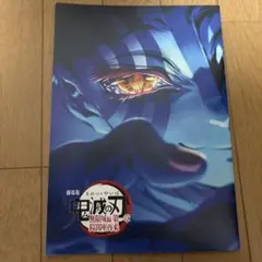 鬼滅の刃　無限城編　第4弾　映画特スペシャルインタビューブック