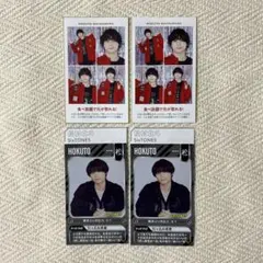 松村北斗 TVガイド ザテレビジョン 証明写真 POWERカード 切り抜き