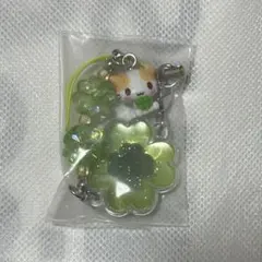 シークレットクローバーストラップ　マシュマロみたいなふわふわにゃんこ