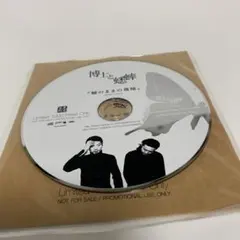 希少 PROMO 博士と蟋蟀 蛹のままの飛翔 COCK ROACH プロモ