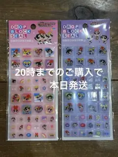 【お値下げ相談可】パワーパフガールズ　シール