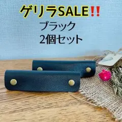 セール ハンドルカバー レザー 本革 バッグの持ち手に カバン 父の日