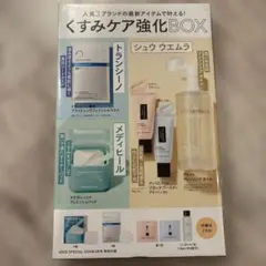 スキンケアトライアルセットBOX