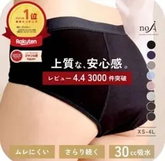 noA600 吸水ショーツ　サニタリーショーツ