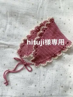 バブーシュカ風ヘッドドレス　くすみピンク　オフホワイト