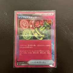 アンフェアスタンプ ACE SV5a クリムゾンヘイズ 053/066