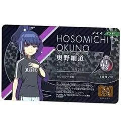 イナズマイレブン　野坂悠馬　西蔭政也　など　まとめ売り イナズマイレブン ライセンス 野坂悠馬 西蔭政也 in678 - メルカリ