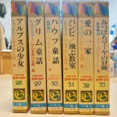 少年少女 世界の文学1~24巻＋別巻2巻 カラー版 少年少女世界の文学 全24巻＋別巻2 計26冊揃 / 古本、中古本