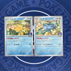 [美品]しめりけ コダック 6枚セット 24時間以内発送 2025年最新】コダック(しめりけ)の人気アイテム - メルカリ