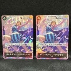 Mr.2・ボン・クレー(ベンサム) sr 【OP14-091】