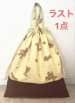 ハンドメイド　体操着入れ　着替え袋　巾着袋　くま