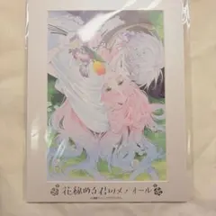 花秘める君のメテオール　フェイバリットポートレートDのサムネイル