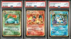 PSA10 ポケモンカードクラシック フシギバナ リザードン カメックス 3連番