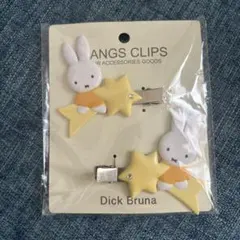 プレゼントにも◎ ミッフィー 前髪クリップ　お星さま　ヘアクリップ