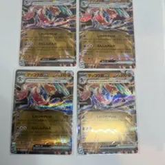 ゲッコウガex RR ４枚