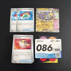 ポケモンカード スタートデッキ100 バトルコレクション 開封済み 86番