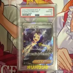 PSA10 アセロラのいたずら SR 084/063 M1S - メルカリ