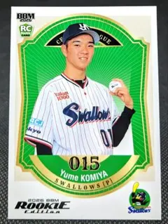 小宮悠瞳 東京ヤクルトスワローズ BBM 2026 ルーキーエディションカード
